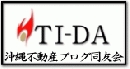 金秀建設 リアルタイム営業ＭＥＮブログ！沖縄の不動産活用を提案します！